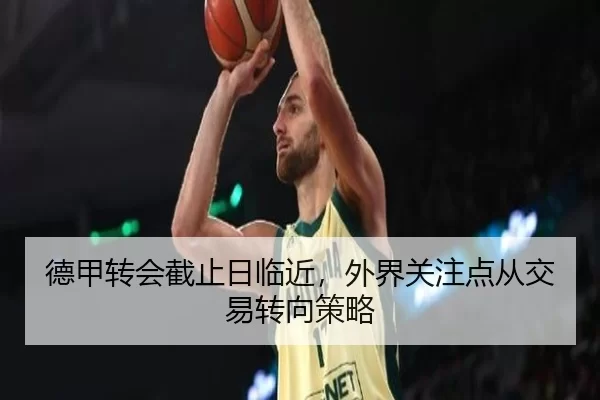 de-jia-zhuan-hui-jie-zhi-ri-lin-jin-wai-jie-guan-zhu-dian-cong-jiao-yi-zhuan-xiang-ce-lve-2-198.jpg
